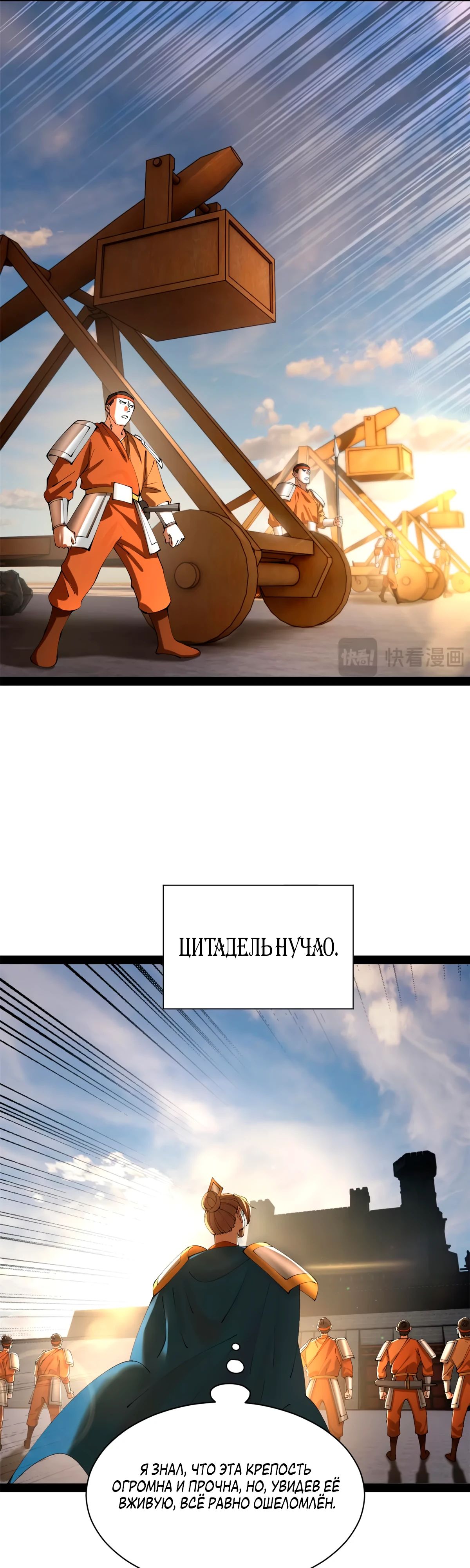 Манга Сильнейший зять в истории - Глава 270 Страница 9