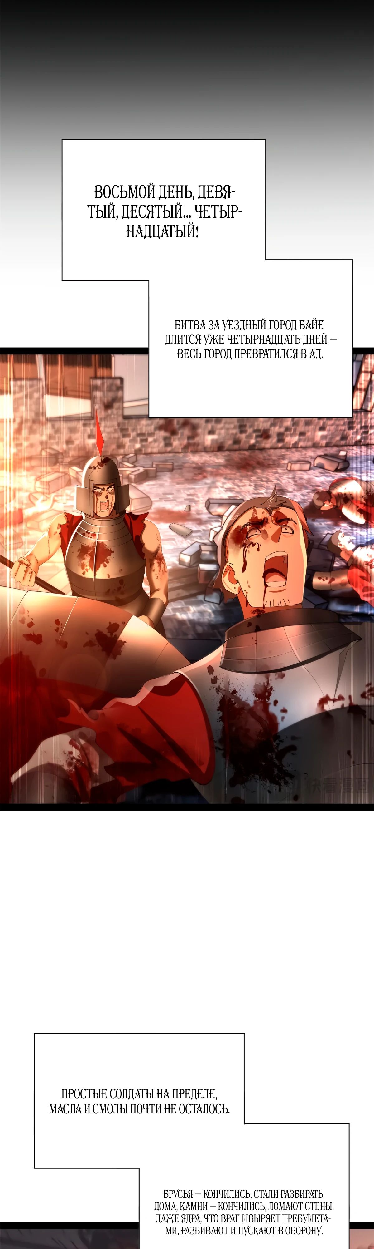 Манга Сильнейший зять в истории - Глава 270 Страница 14