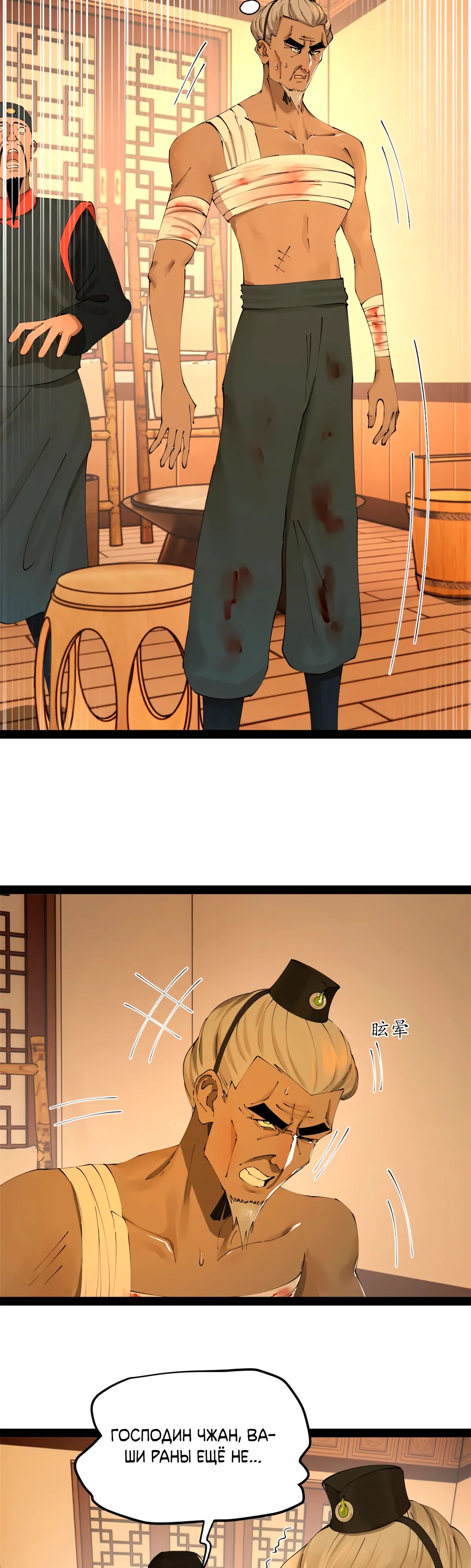 Манга Сильнейший зять в истории - Глава 270 Страница 28