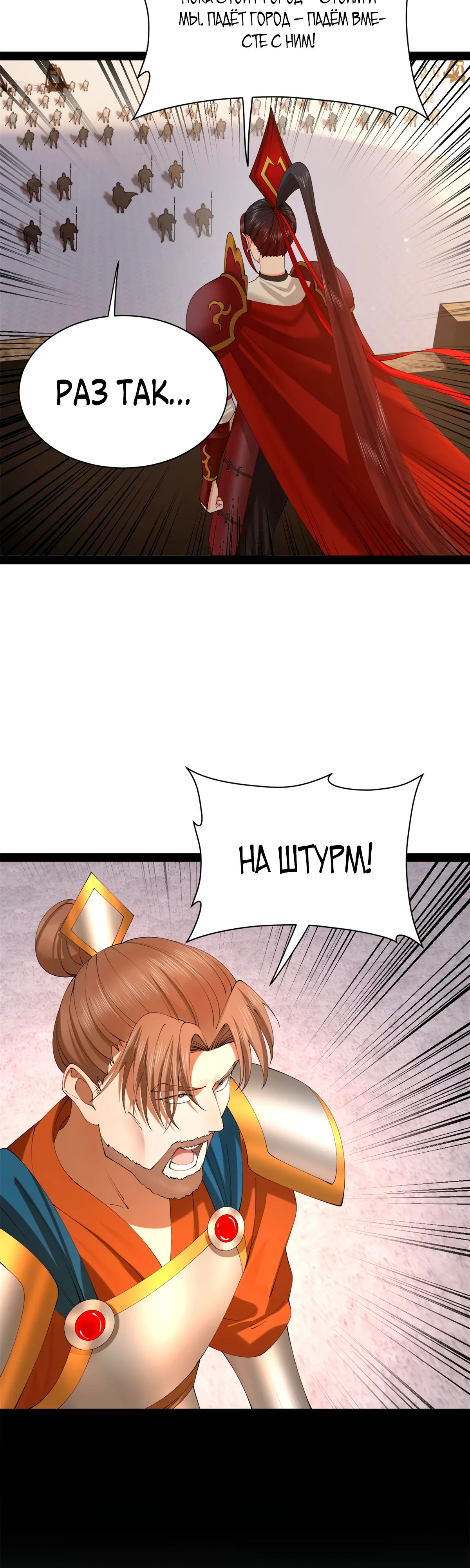 Манга Сильнейший зять в истории - Глава 270 Страница 13