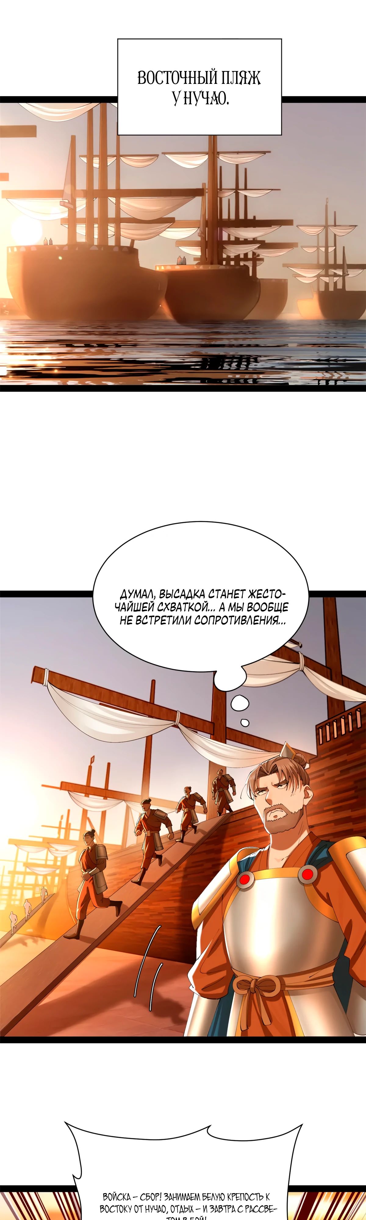 Манга Сильнейший зять в истории - Глава 270 Страница 6