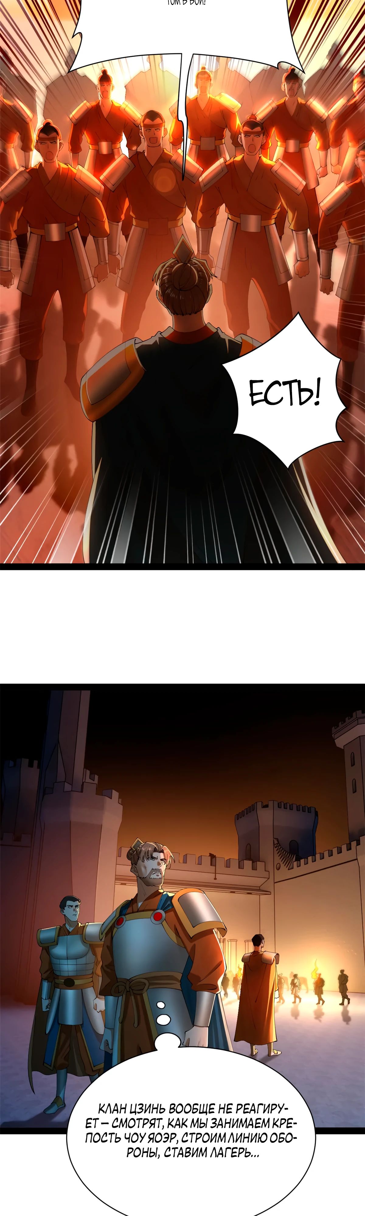 Манга Сильнейший зять в истории - Глава 270 Страница 7