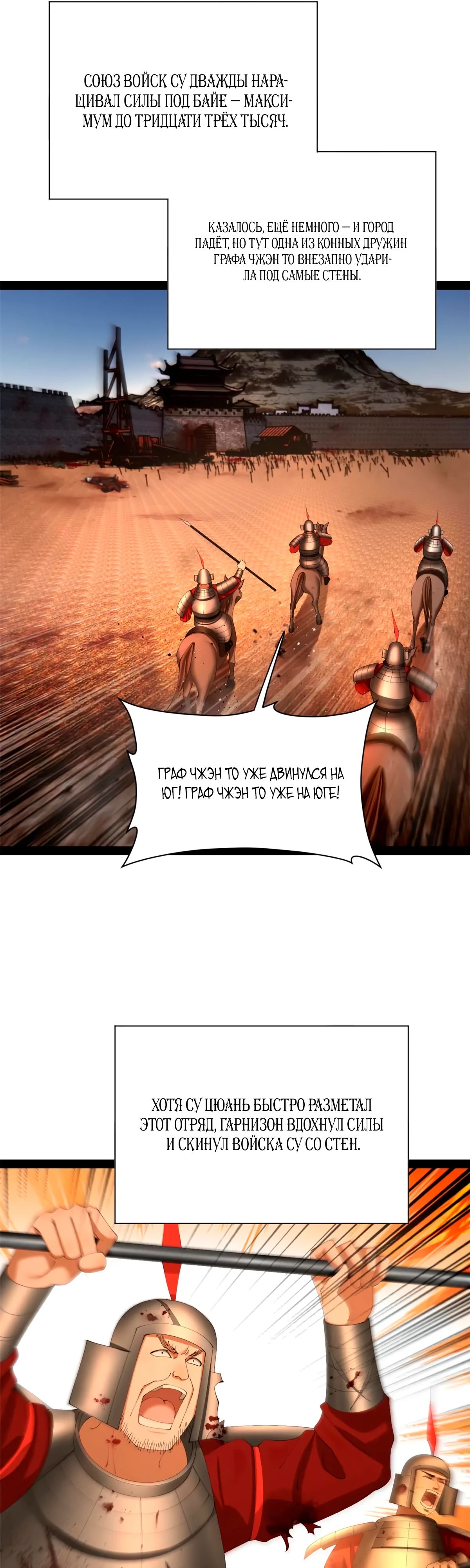 Манга Сильнейший зять в истории - Глава 270 Страница 17