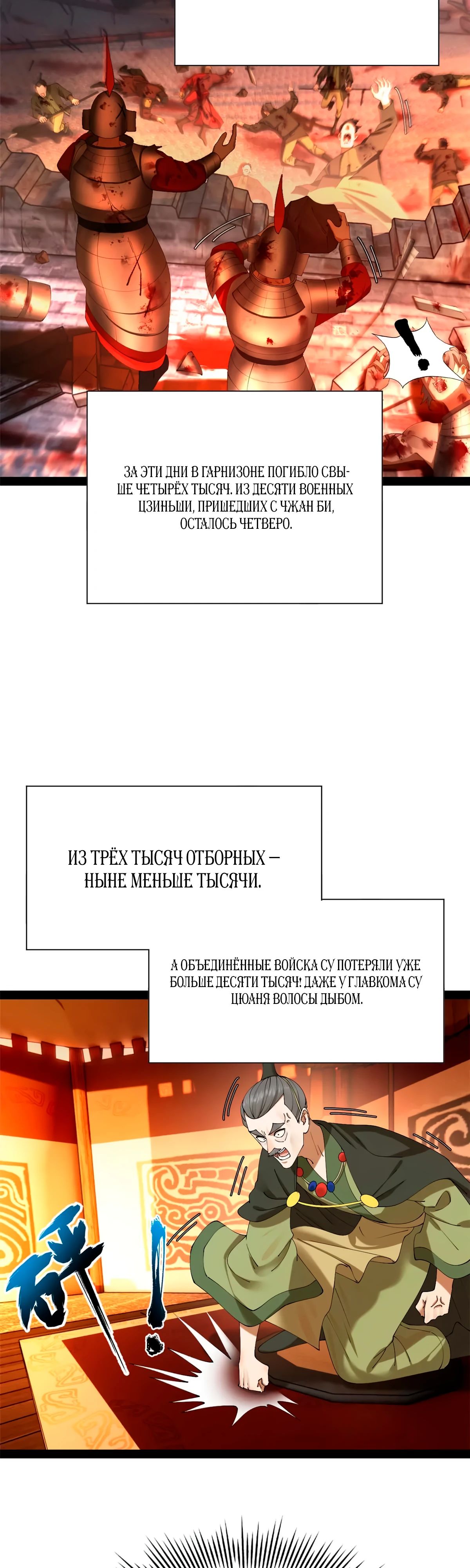 Манга Сильнейший зять в истории - Глава 270 Страница 15