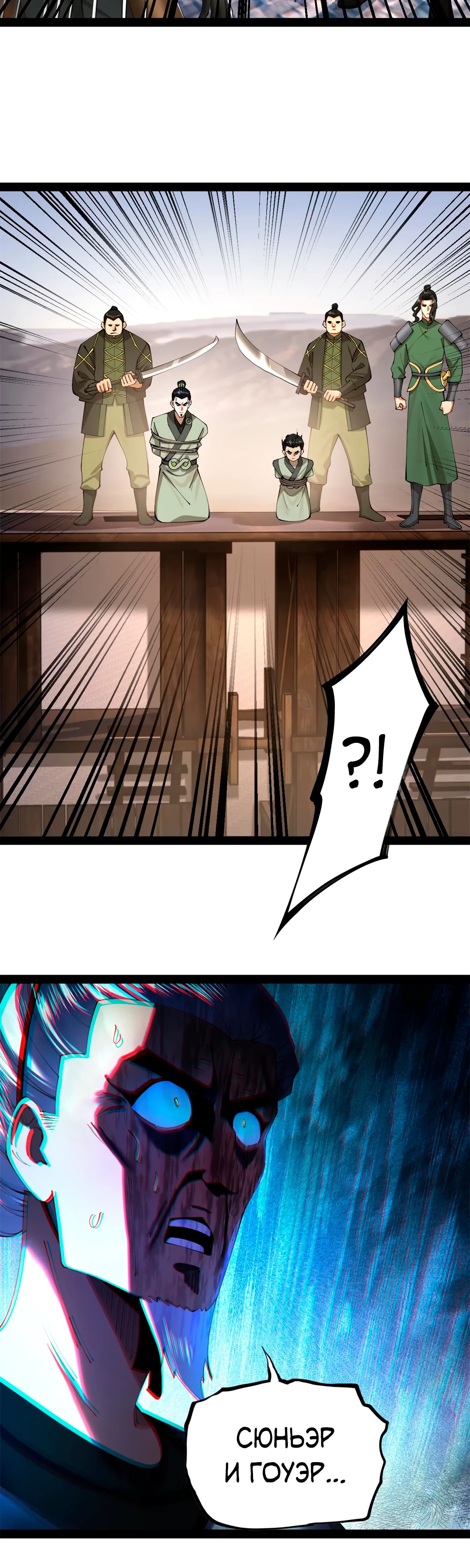 Манга Сильнейший зять в истории - Глава 272 Страница 2