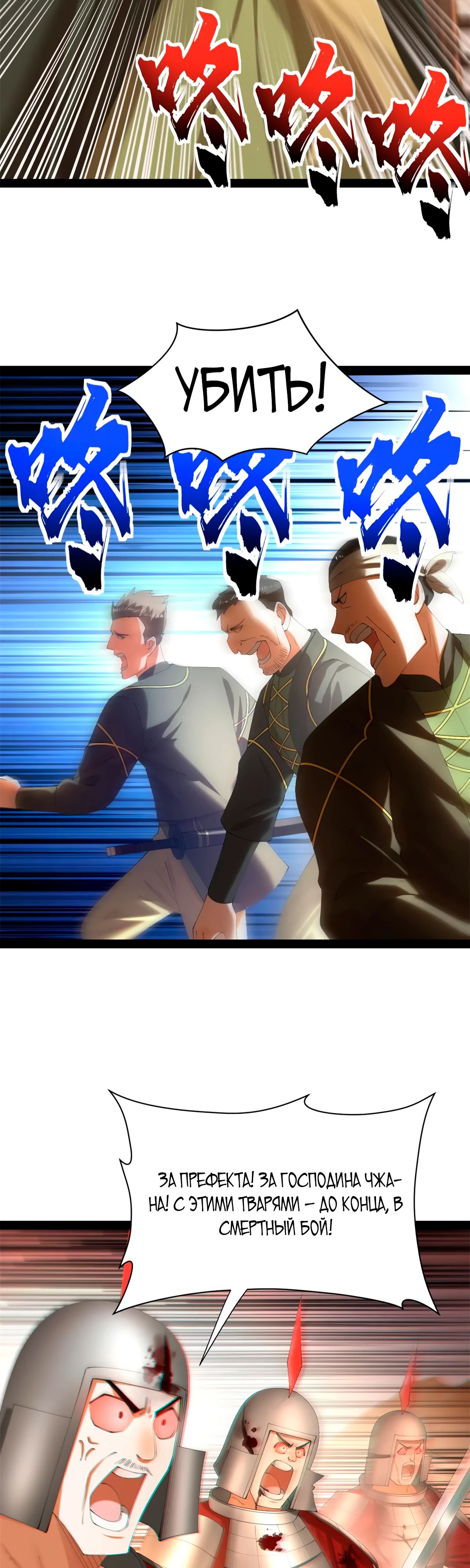 Манга Сильнейший зять в истории - Глава 272 Страница 15