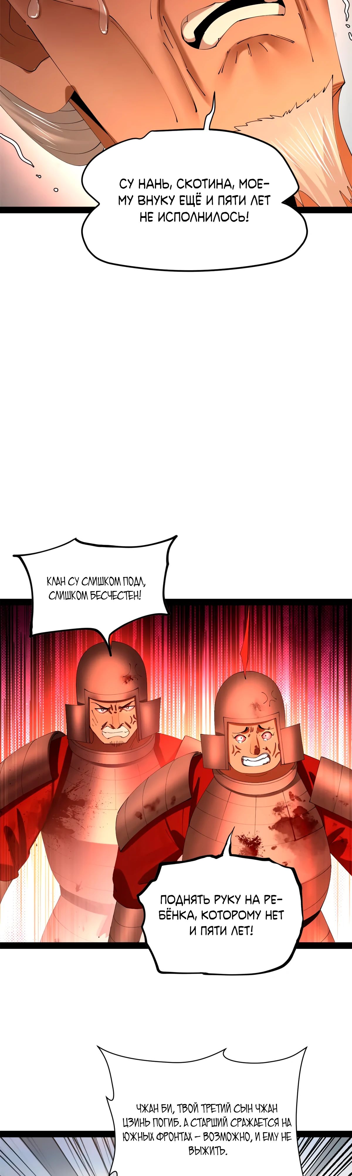 Манга Сильнейший зять в истории - Глава 272 Страница 5