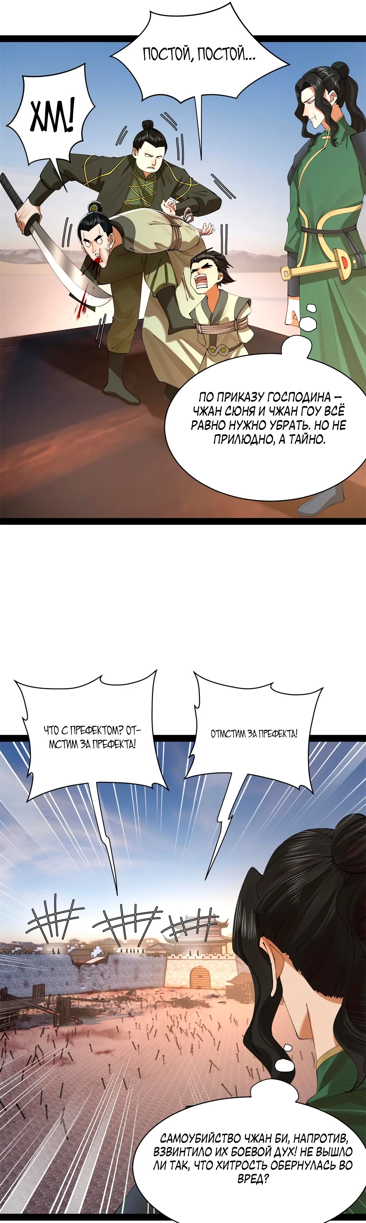 Манга Сильнейший зять в истории - Глава 272 Страница 13