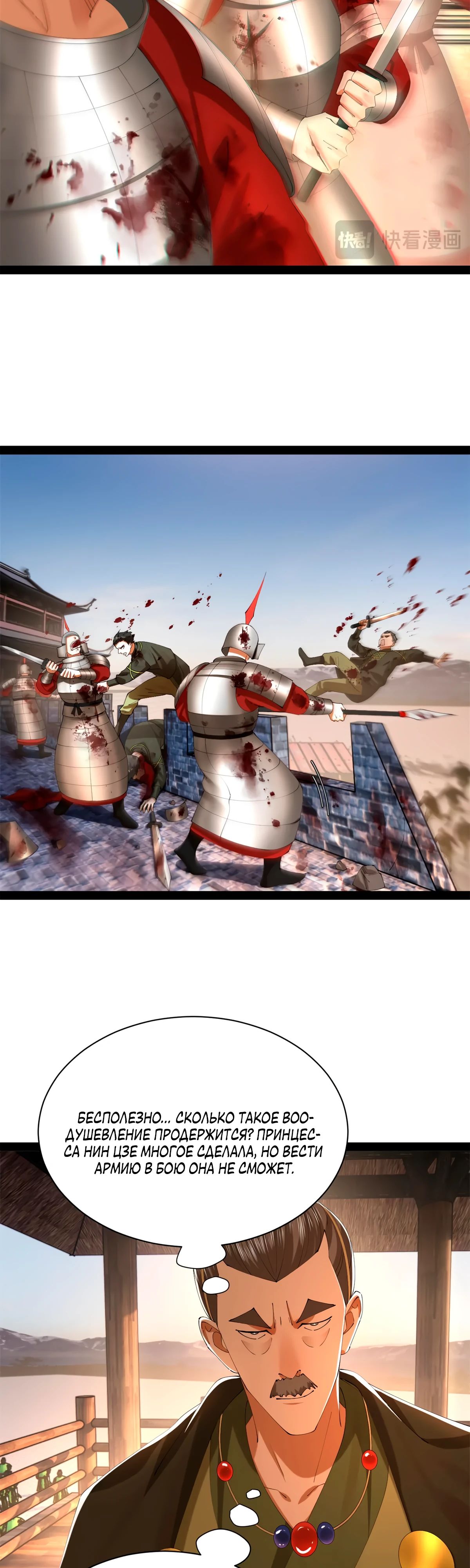 Манга Сильнейший зять в истории - Глава 272 Страница 16