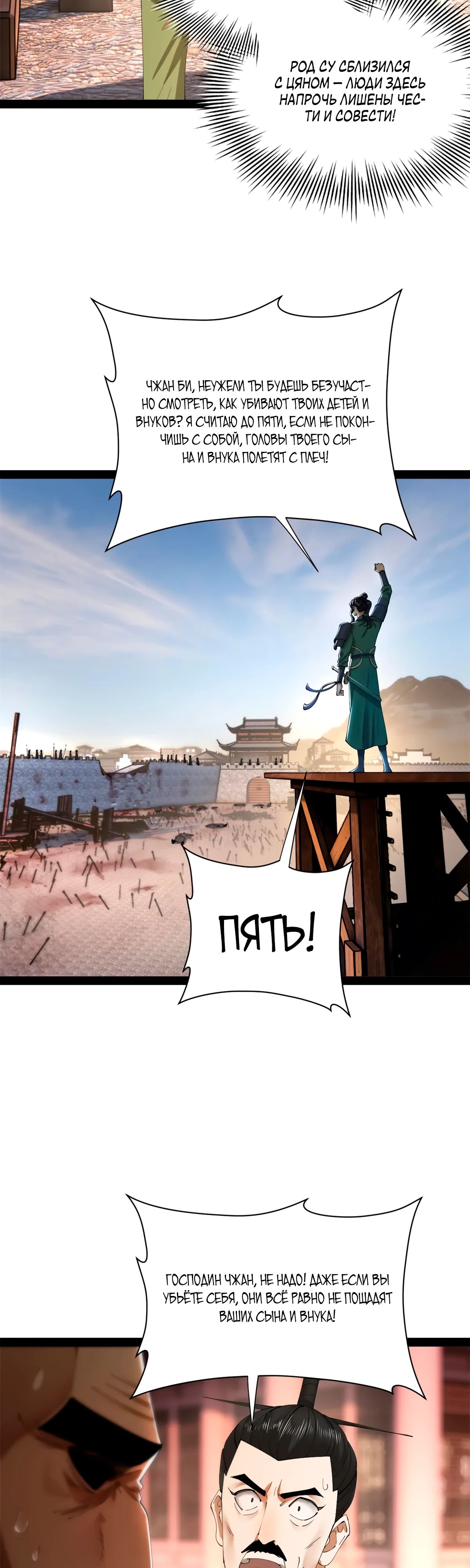 Манга Сильнейший зять в истории - Глава 272 Страница 9
