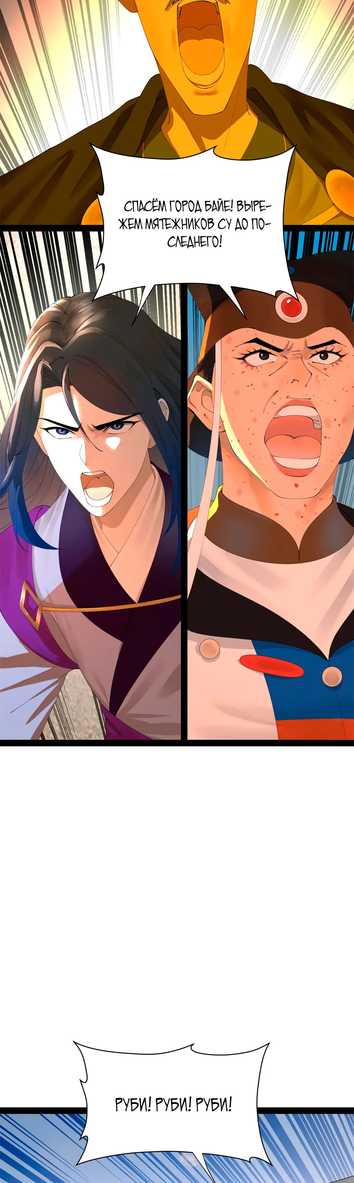 Манга Сильнейший зять в истории - Глава 272 Страница 22