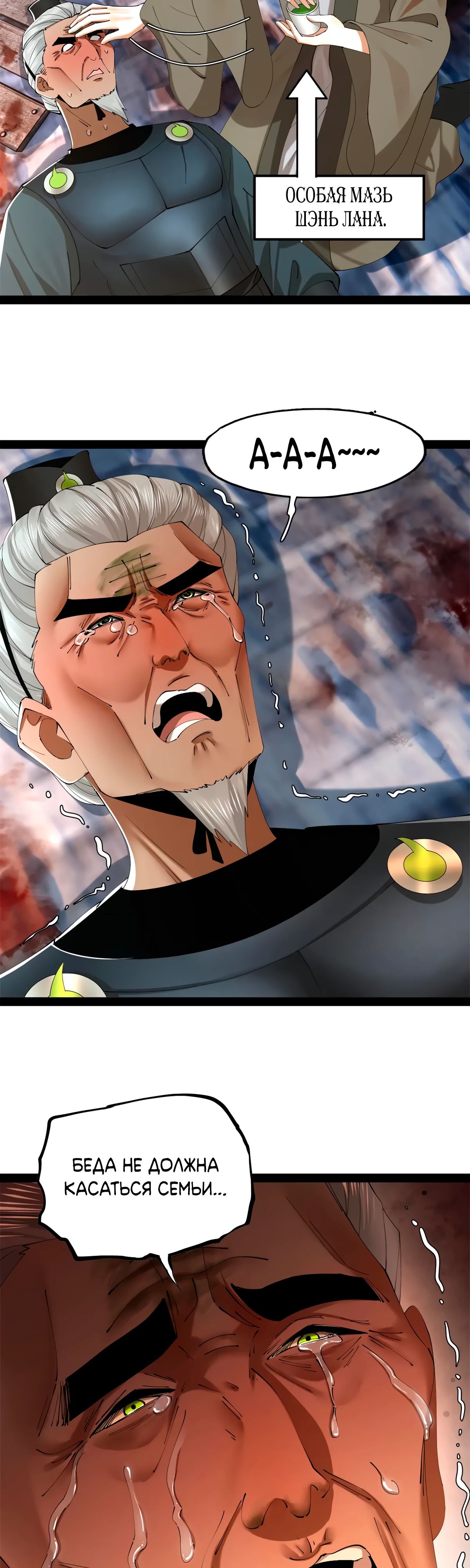 Манга Сильнейший зять в истории - Глава 272 Страница 4