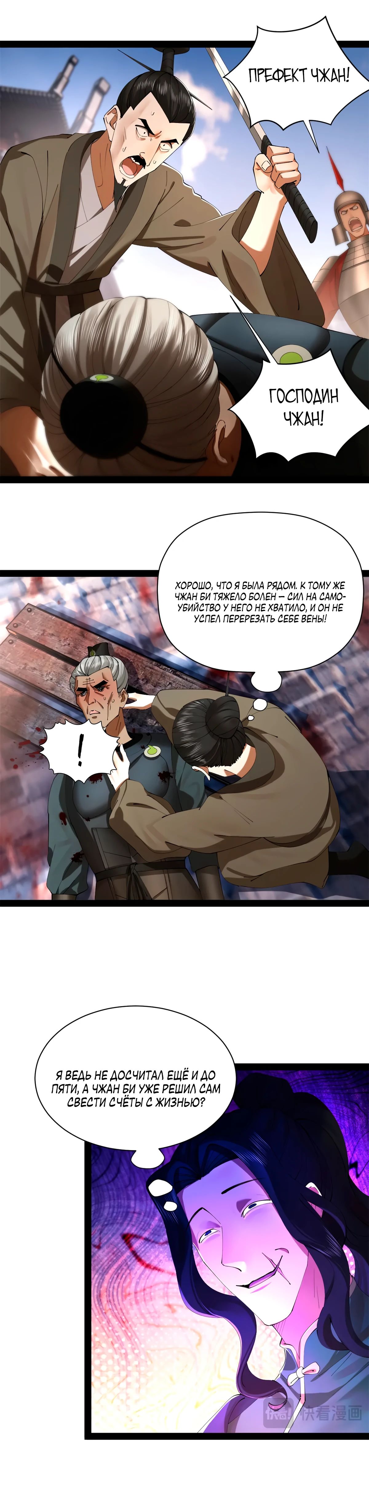 Манга Сильнейший зять в истории - Глава 272 Страница 12