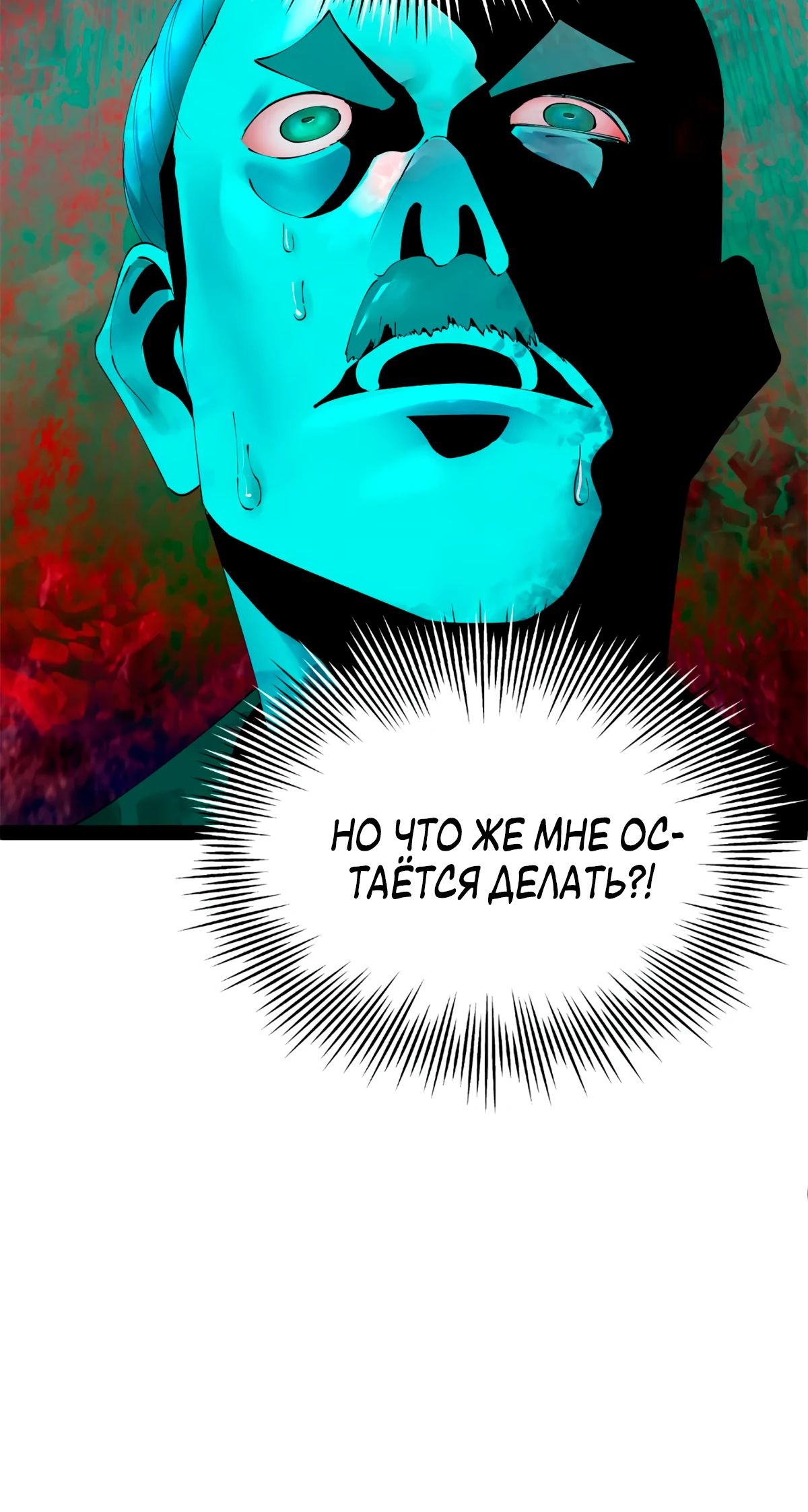 Манга Сильнейший зять в истории - Глава 272 Страница 27