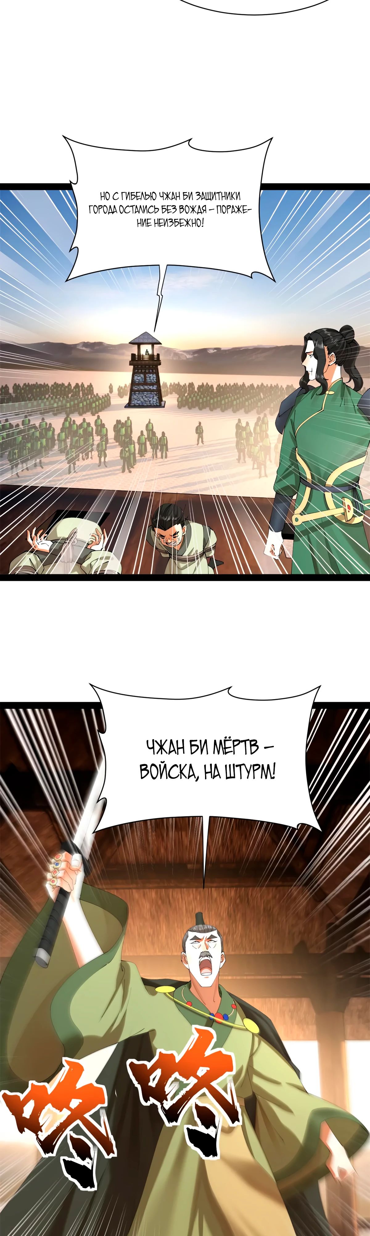 Манга Сильнейший зять в истории - Глава 272 Страница 14