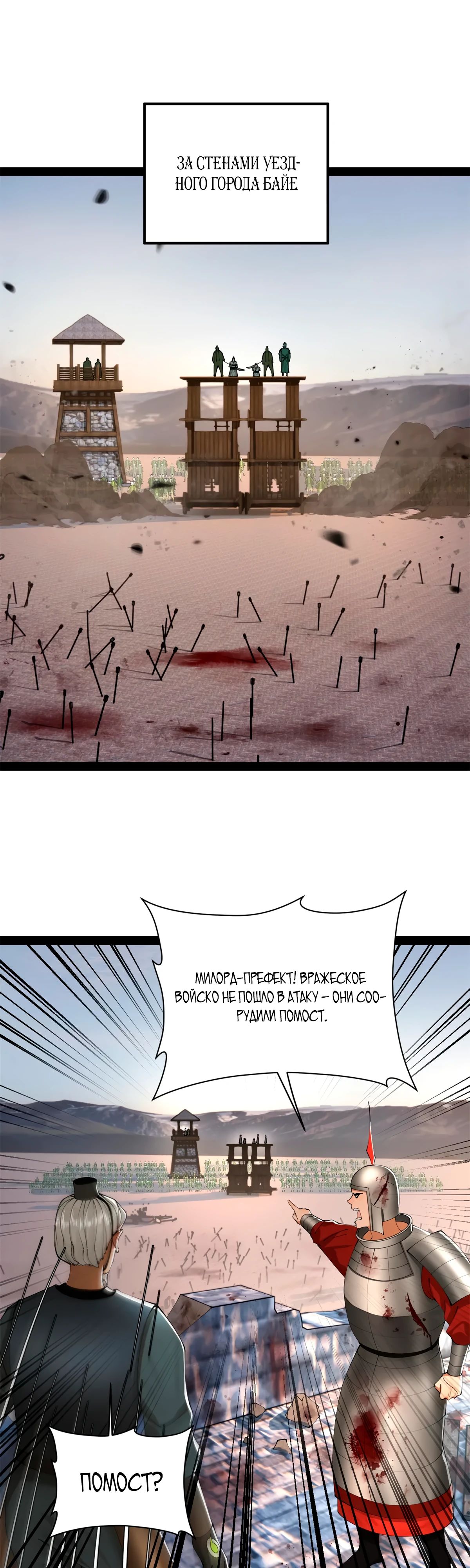 Манга Сильнейший зять в истории - Глава 272 Страница 1