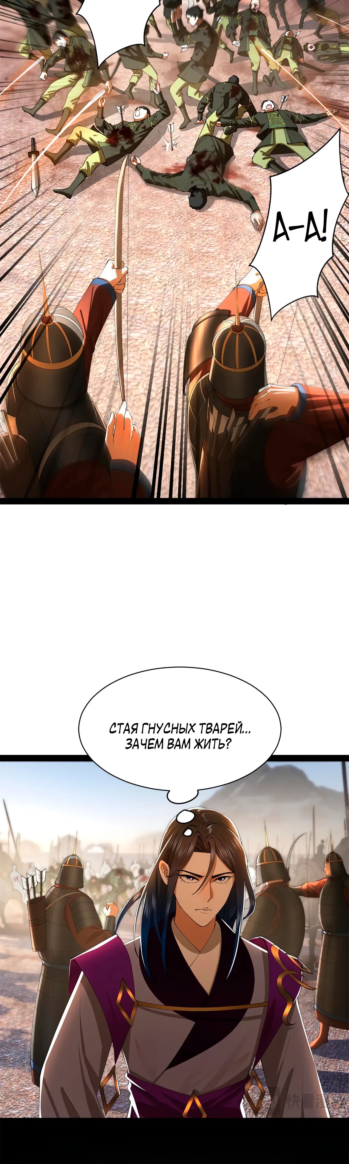 Манга Сильнейший зять в истории - Глава 274 Страница 2