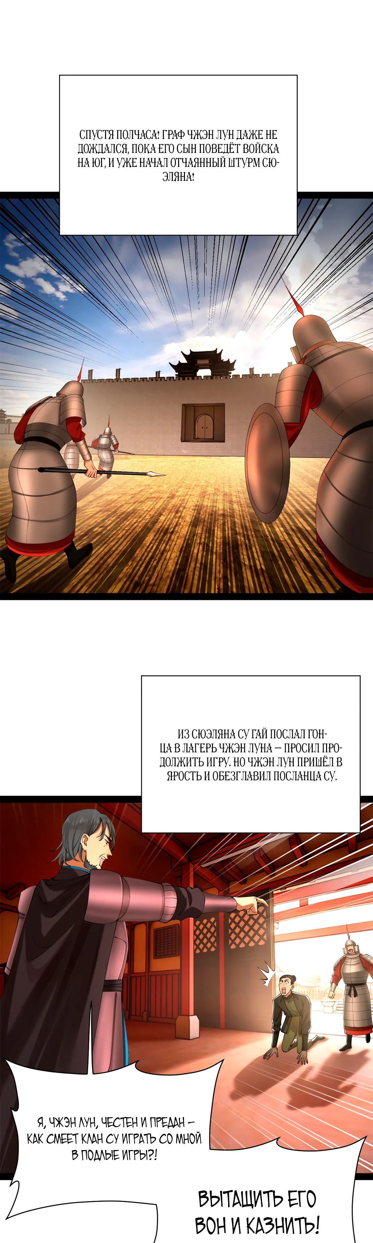 Манга Сильнейший зять в истории - Глава 274 Страница 14