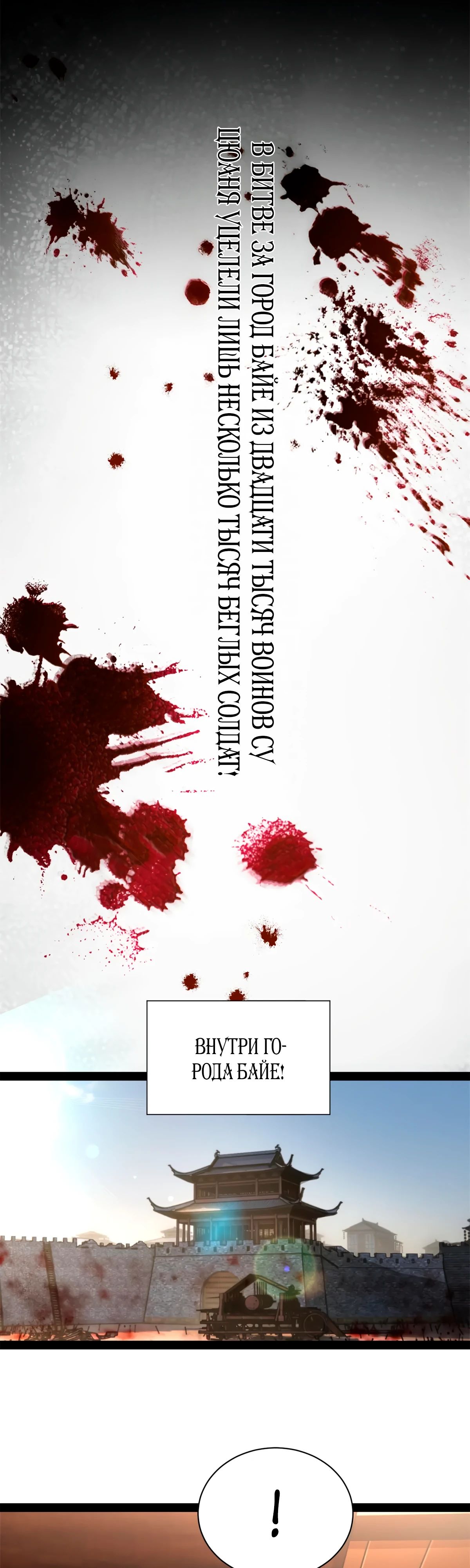 Манга Сильнейший зять в истории - Глава 274 Страница 3