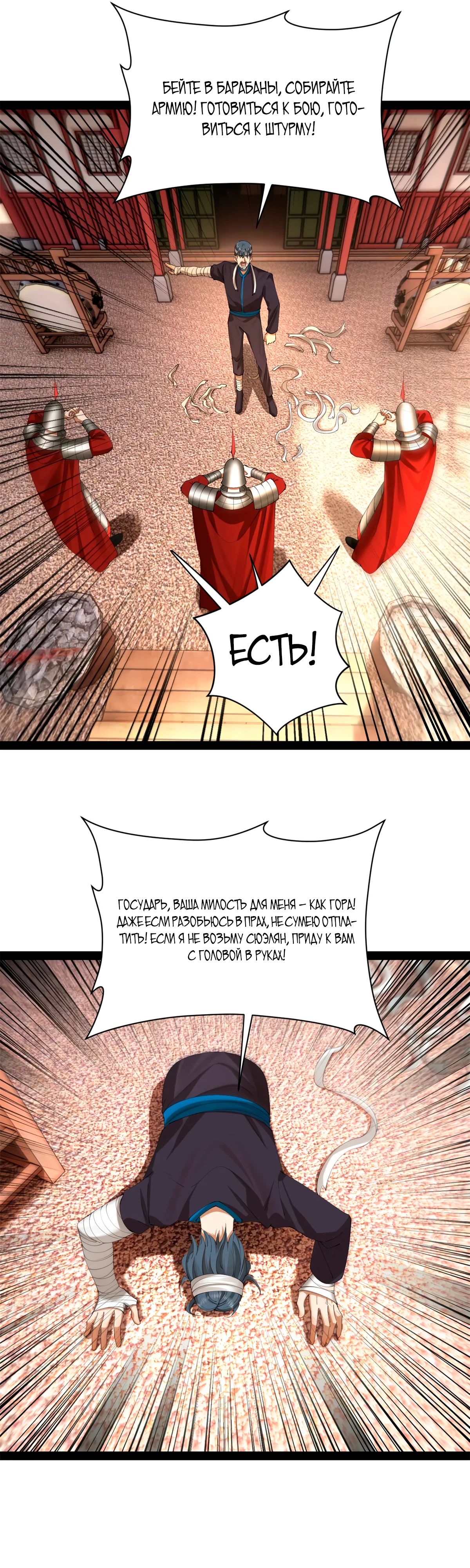 Манга Сильнейший зять в истории - Глава 274 Страница 13