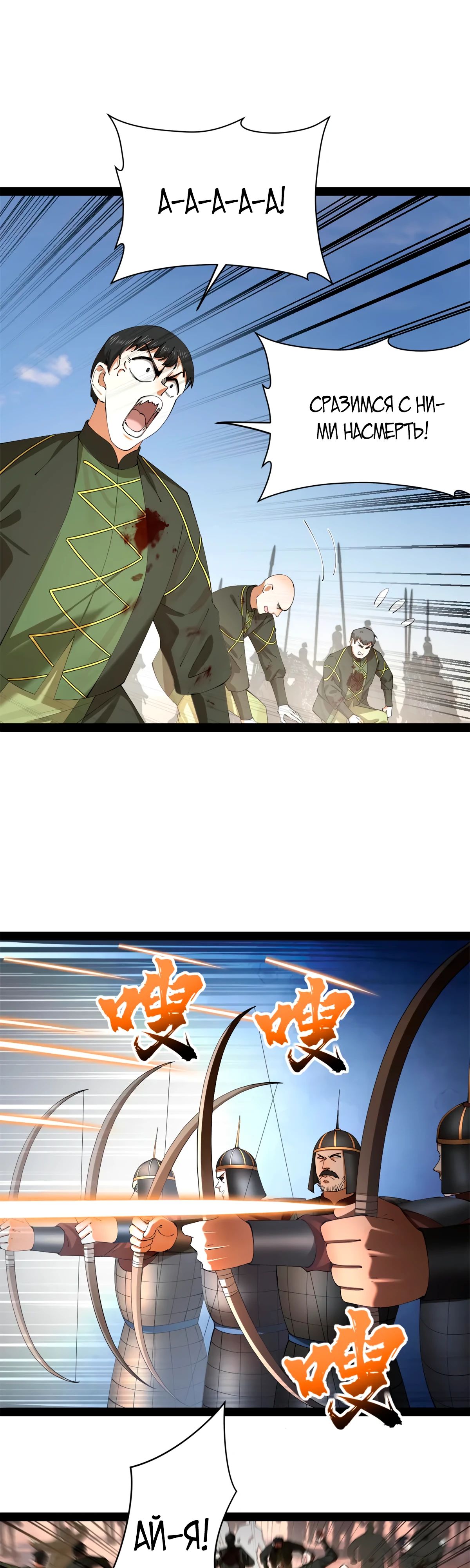 Манга Сильнейший зять в истории - Глава 274 Страница 1