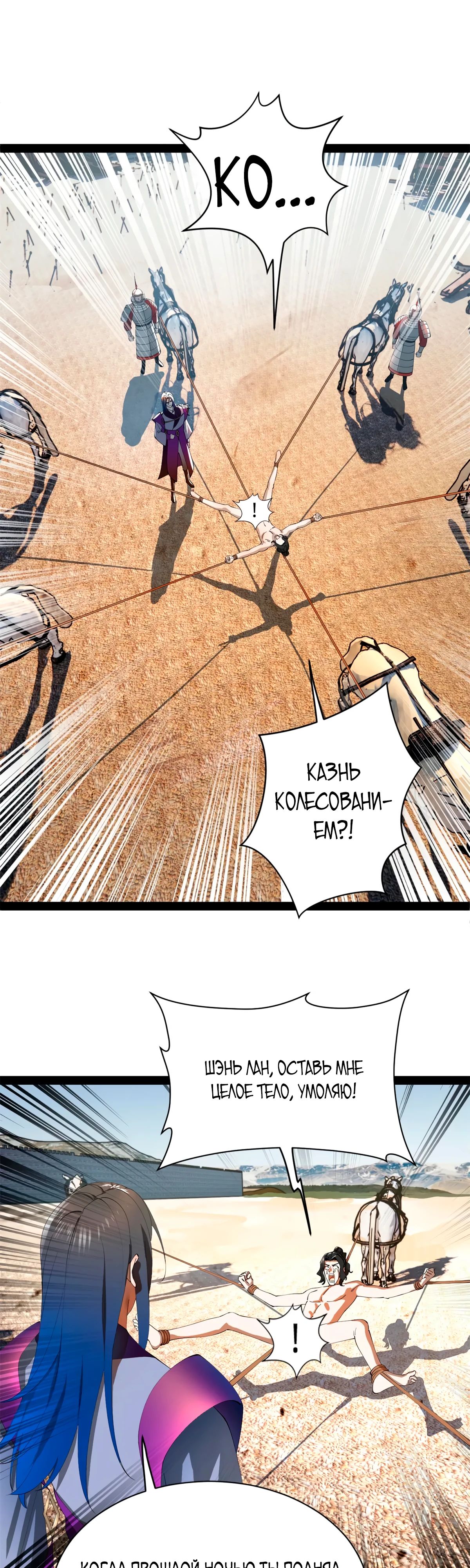 Манга Сильнейший зять в истории - Глава 274 Страница 21