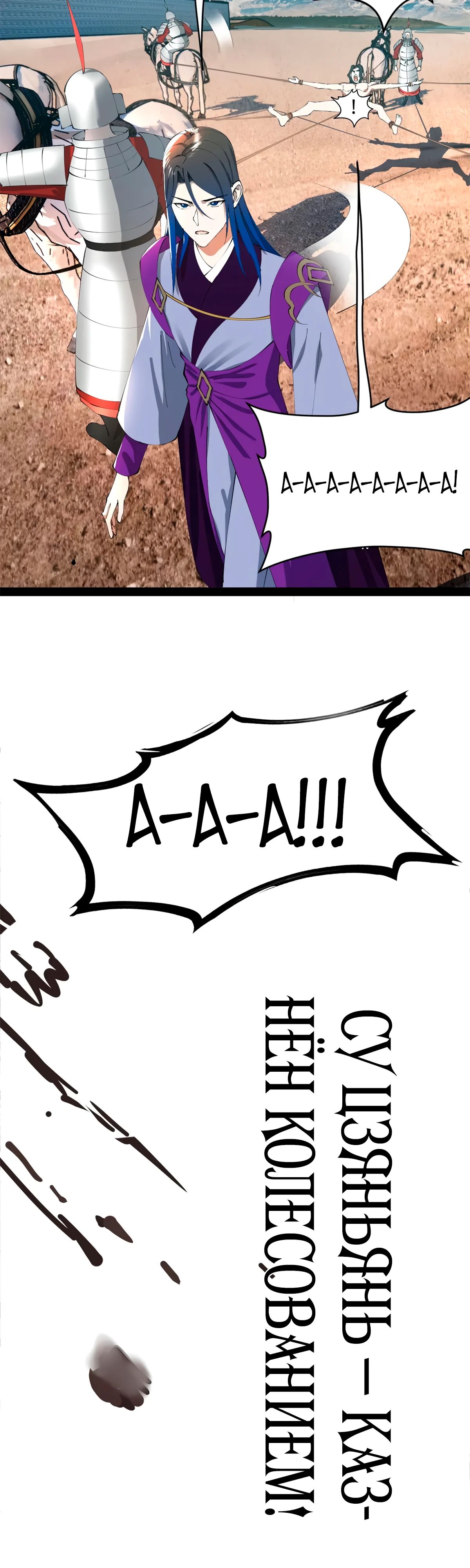 Манга Сильнейший зять в истории - Глава 274 Страница 23