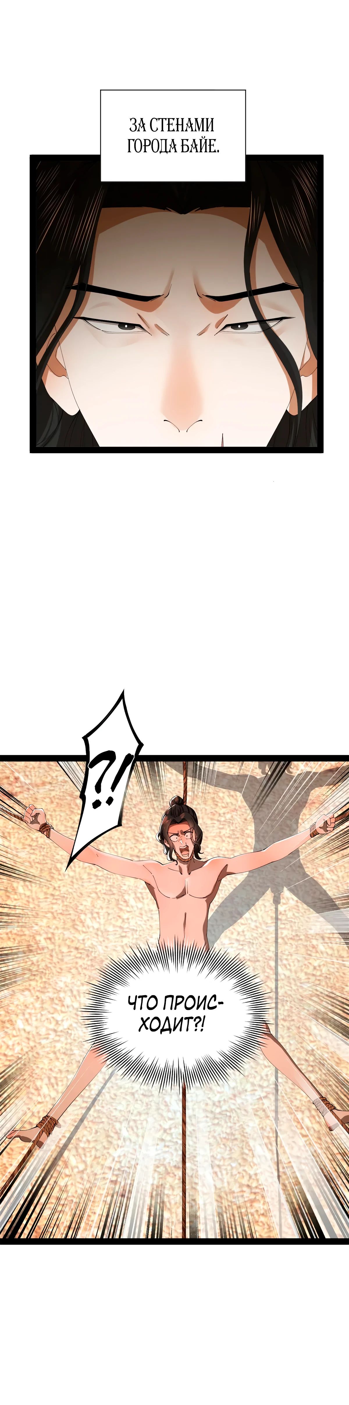 Манга Сильнейший зять в истории - Глава 274 Страница 18