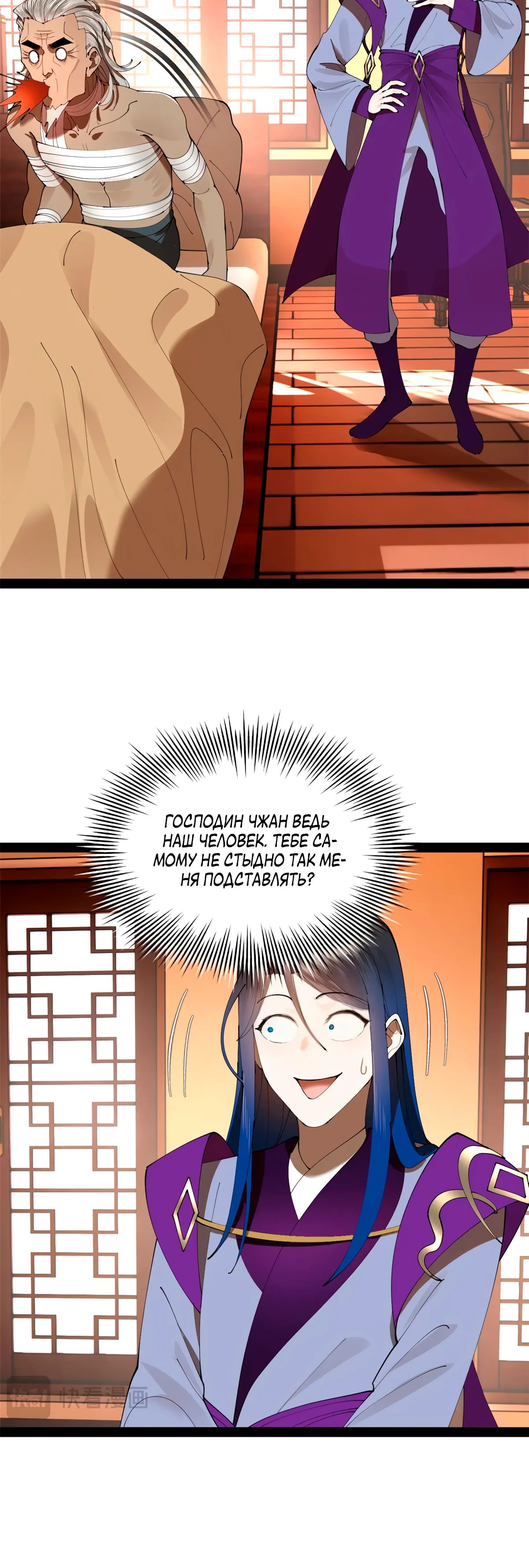 Манга Сильнейший зять в истории - Глава 275 Страница 27