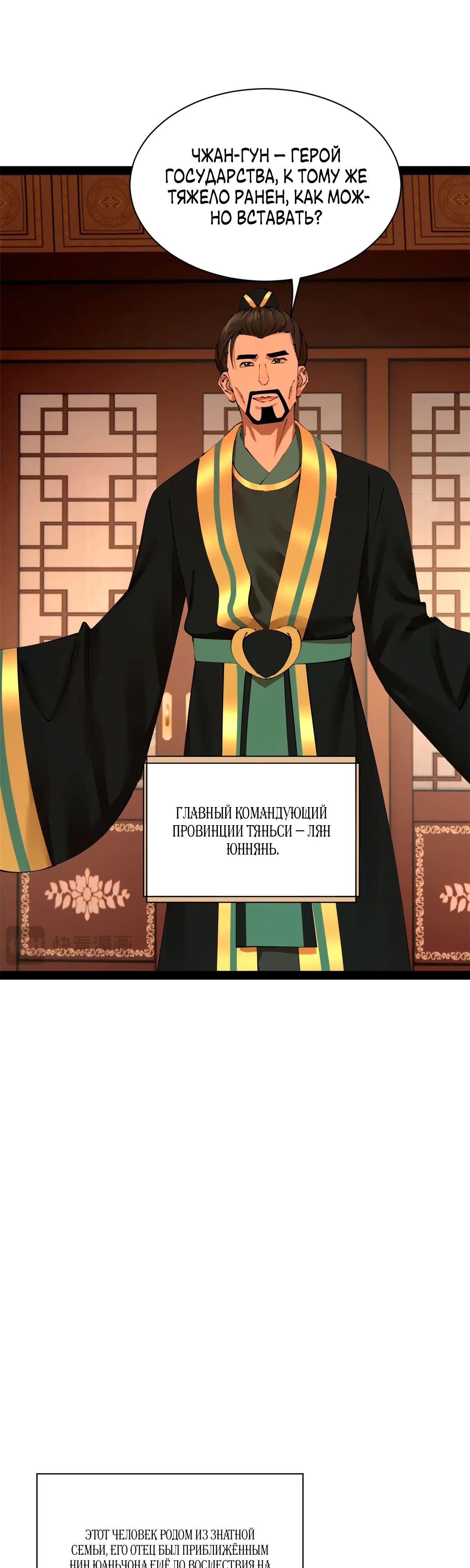 Манга Сильнейший зять в истории - Глава 275 Страница 9