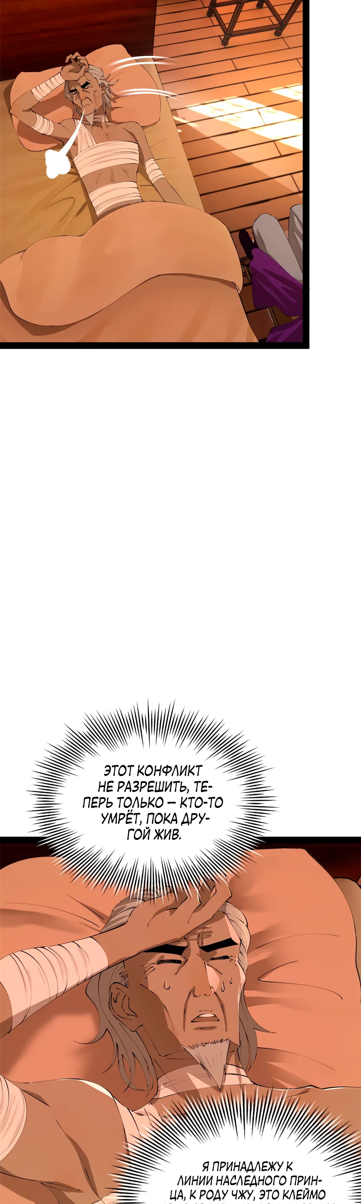 Манга Сильнейший зять в истории - Глава 275 Страница 5