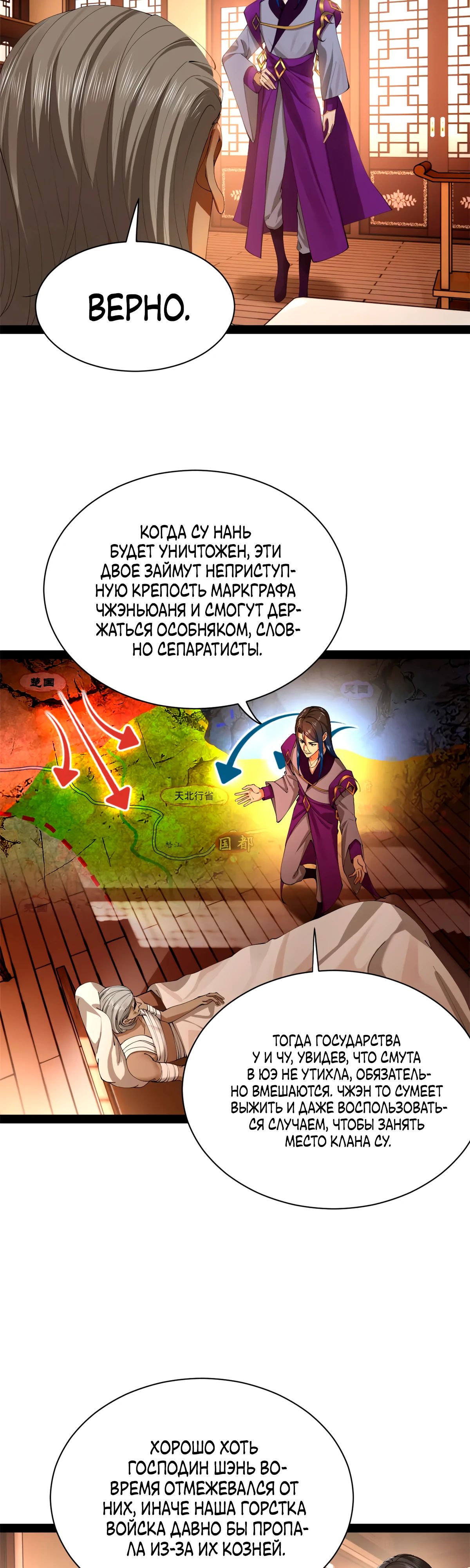 Манга Сильнейший зять в истории - Глава 276 Страница 14