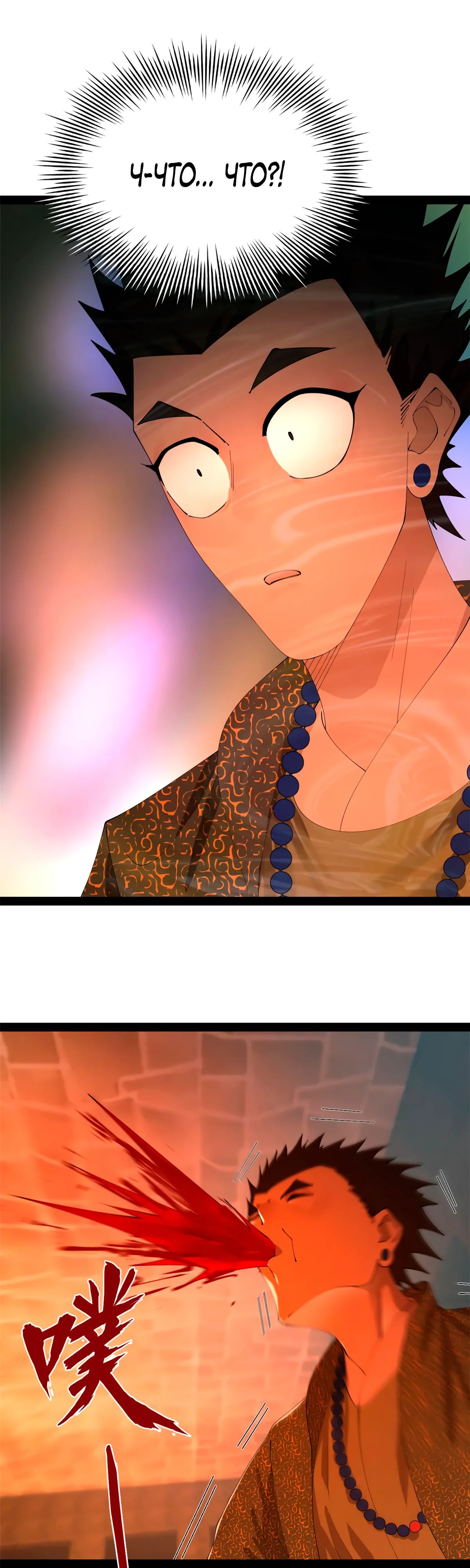 Манга Сильнейший зять в истории - Глава 276 Страница 21