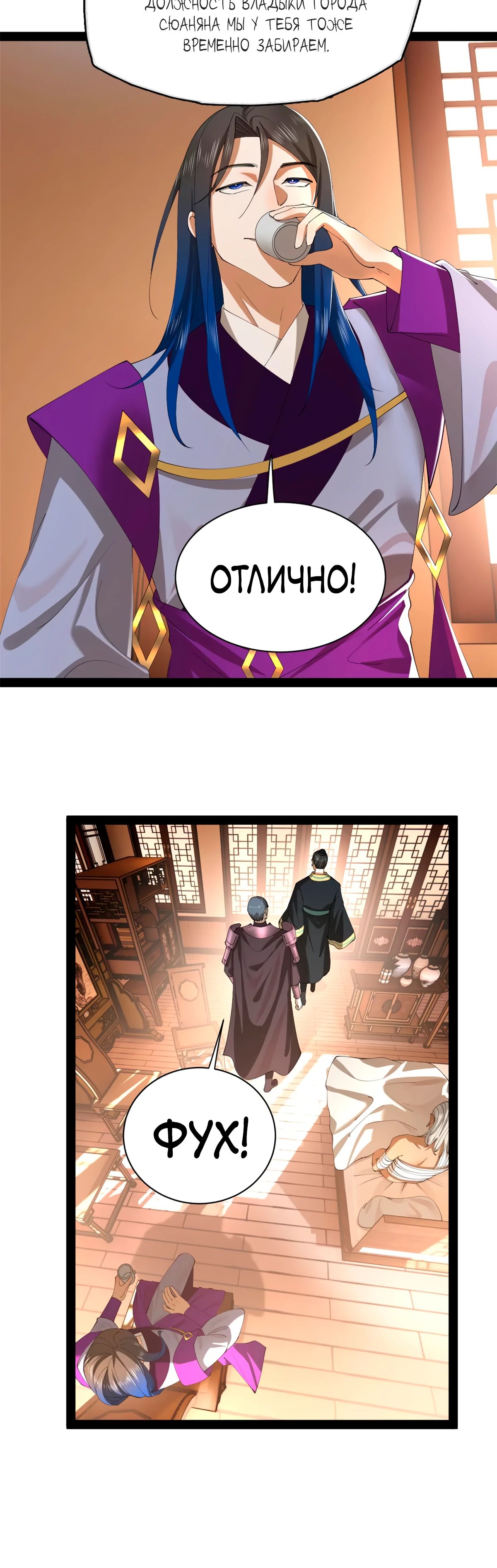 Манга Сильнейший зять в истории - Глава 276 Страница 12