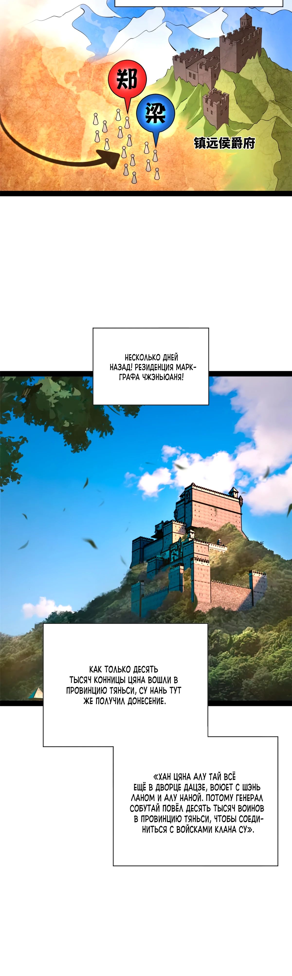 Манга Сильнейший зять в истории - Глава 276 Страница 16