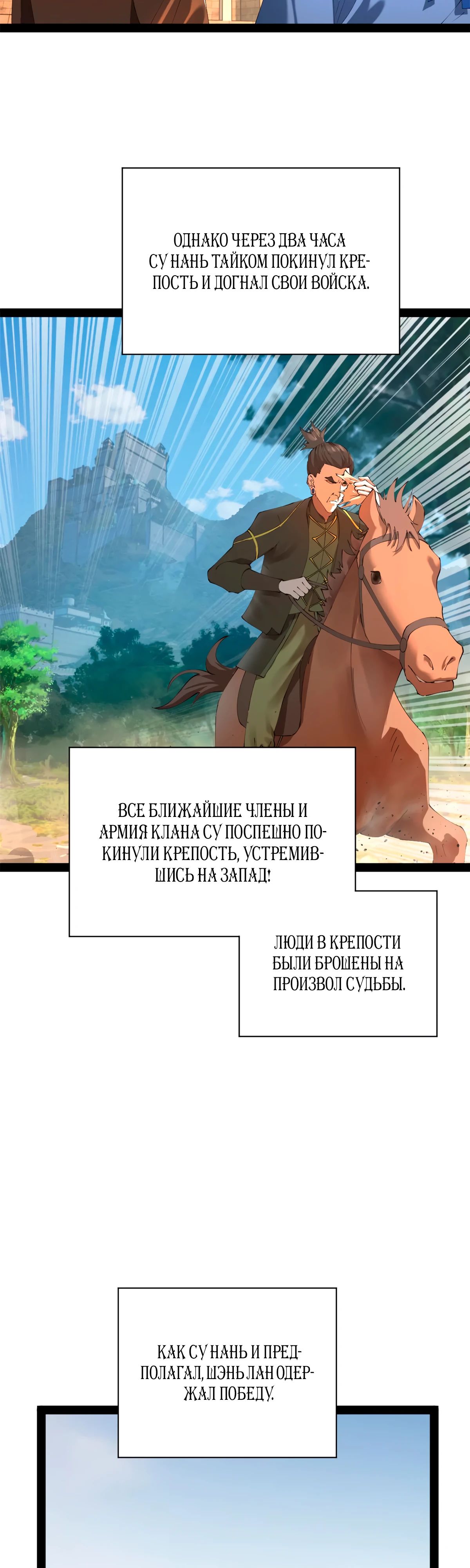 Манга Сильнейший зять в истории - Глава 277 Страница 17