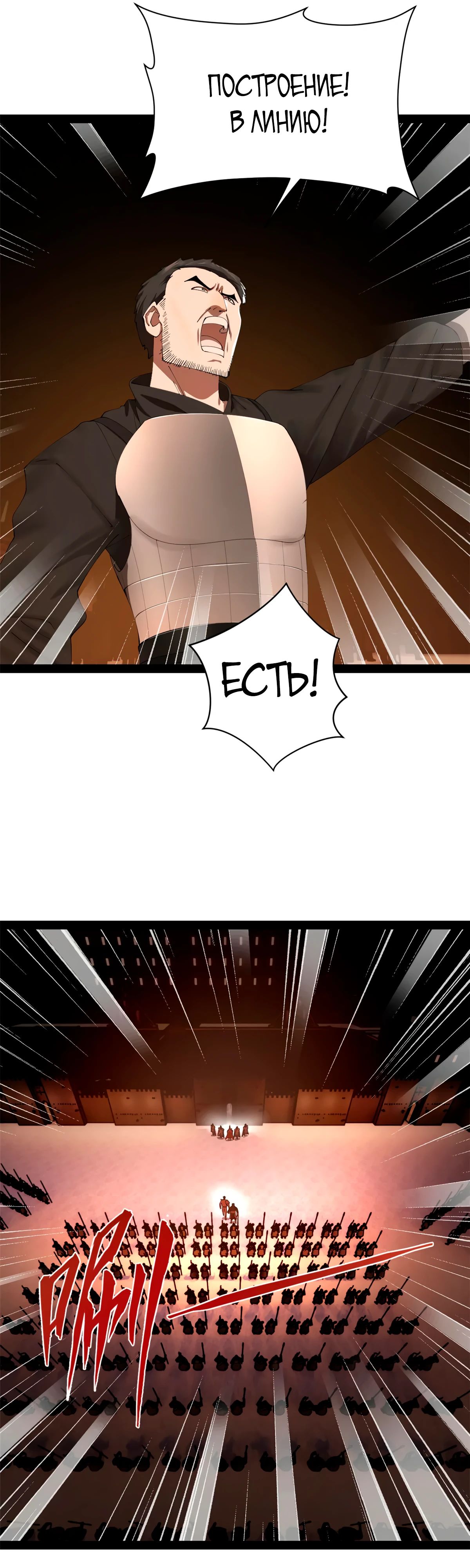 Манга Сильнейший зять в истории - Глава 278 Страница 19