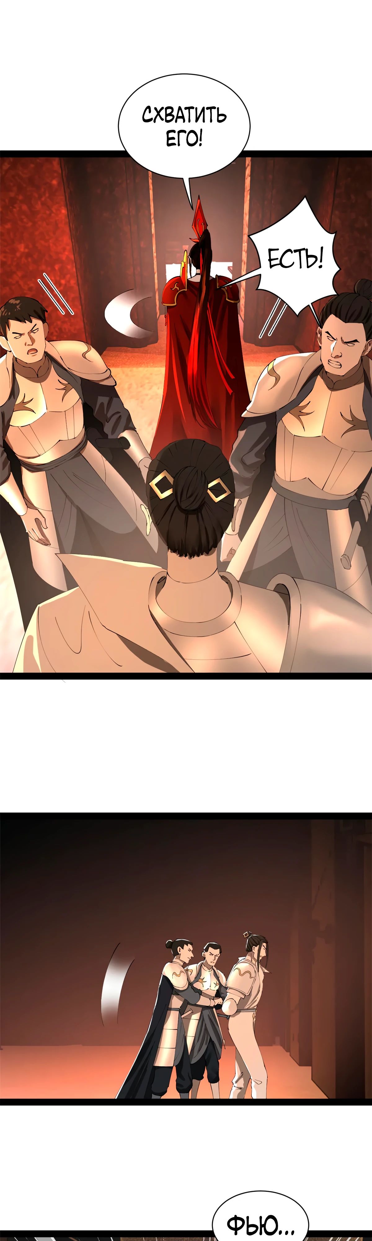 Манга Сильнейший зять в истории - Глава 278 Страница 25