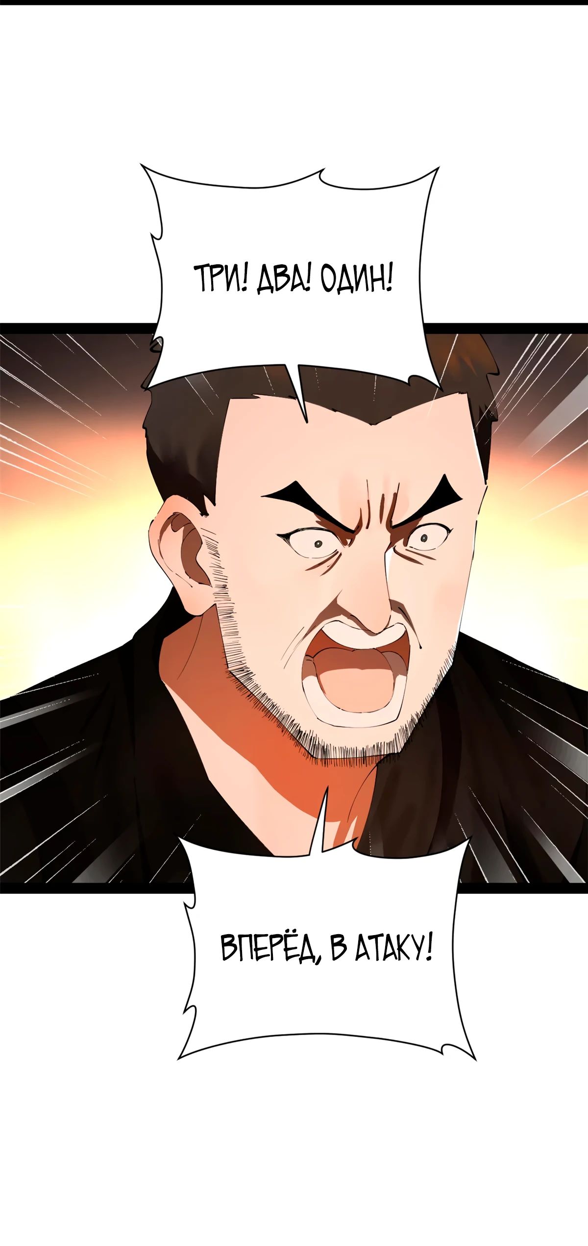 Манга Сильнейший зять в истории - Глава 278 Страница 27