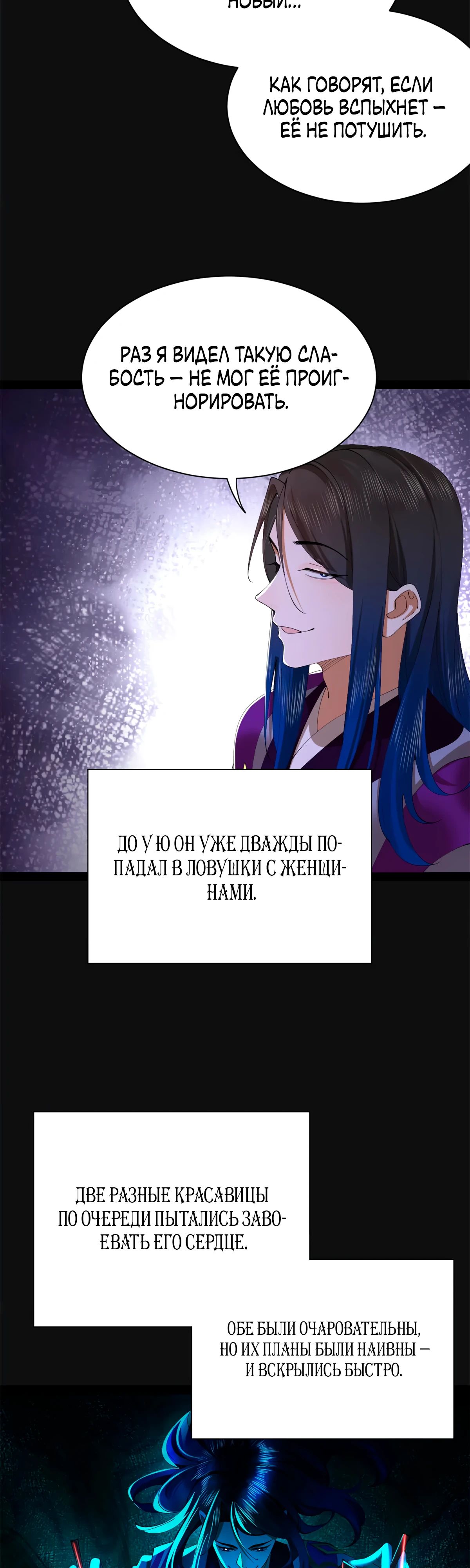 Манга Сильнейший зять в истории - Глава 278 Страница 11