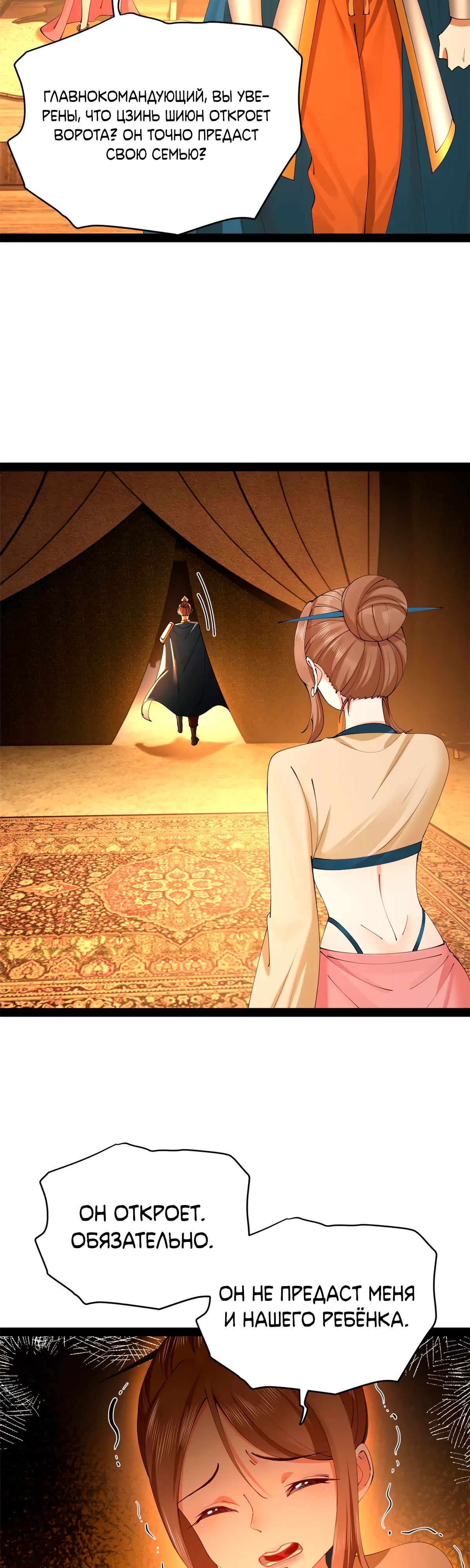 Манга Сильнейший зять в истории - Глава 278 Страница 4