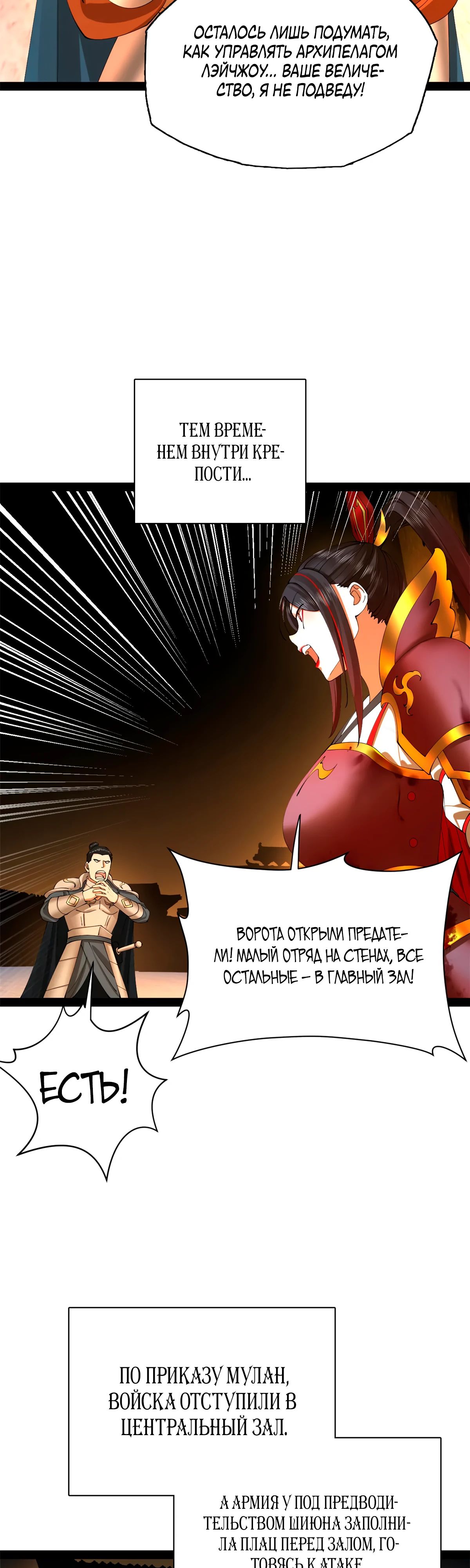 Манга Сильнейший зять в истории - Глава 278 Страница 17