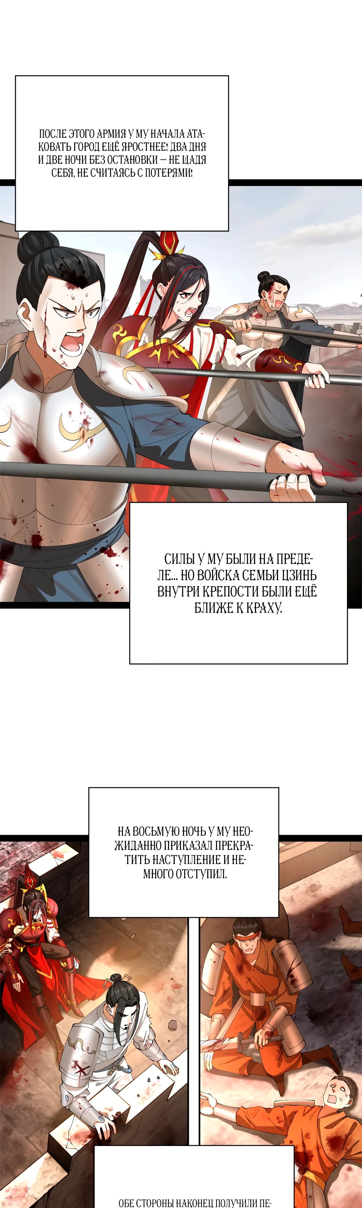 Манга Сильнейший зять в истории - Глава 278 Страница 1