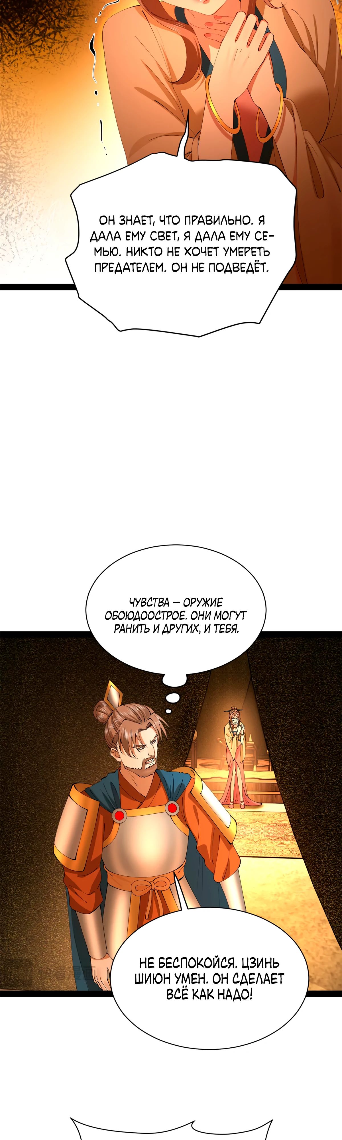 Манга Сильнейший зять в истории - Глава 278 Страница 5