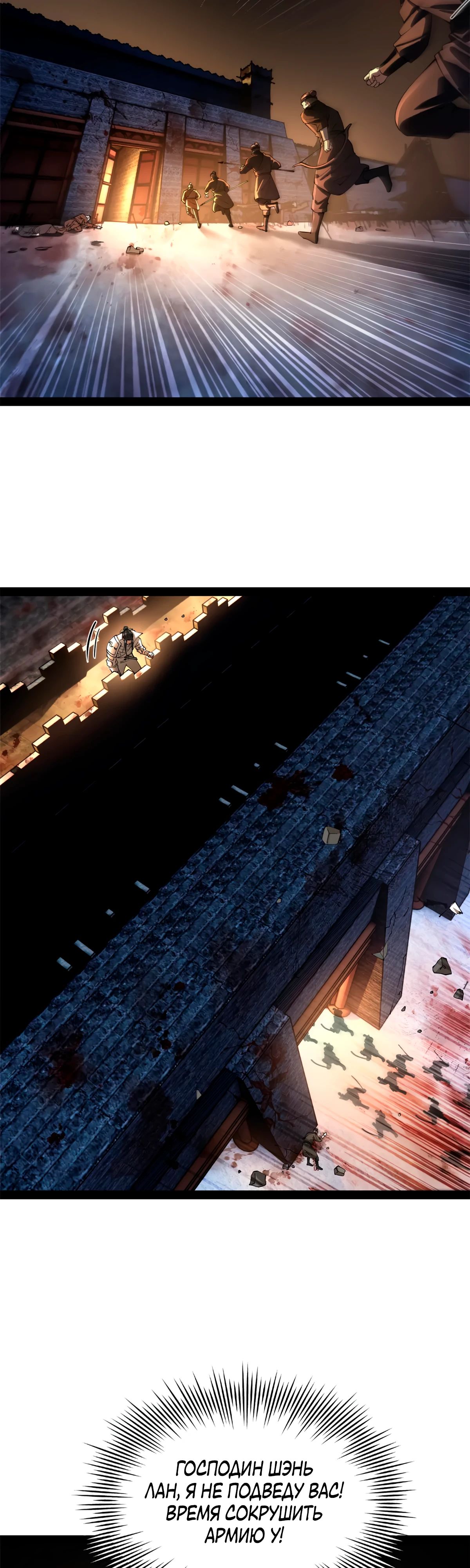 Манга Сильнейший зять в истории - Глава 278 Страница 8