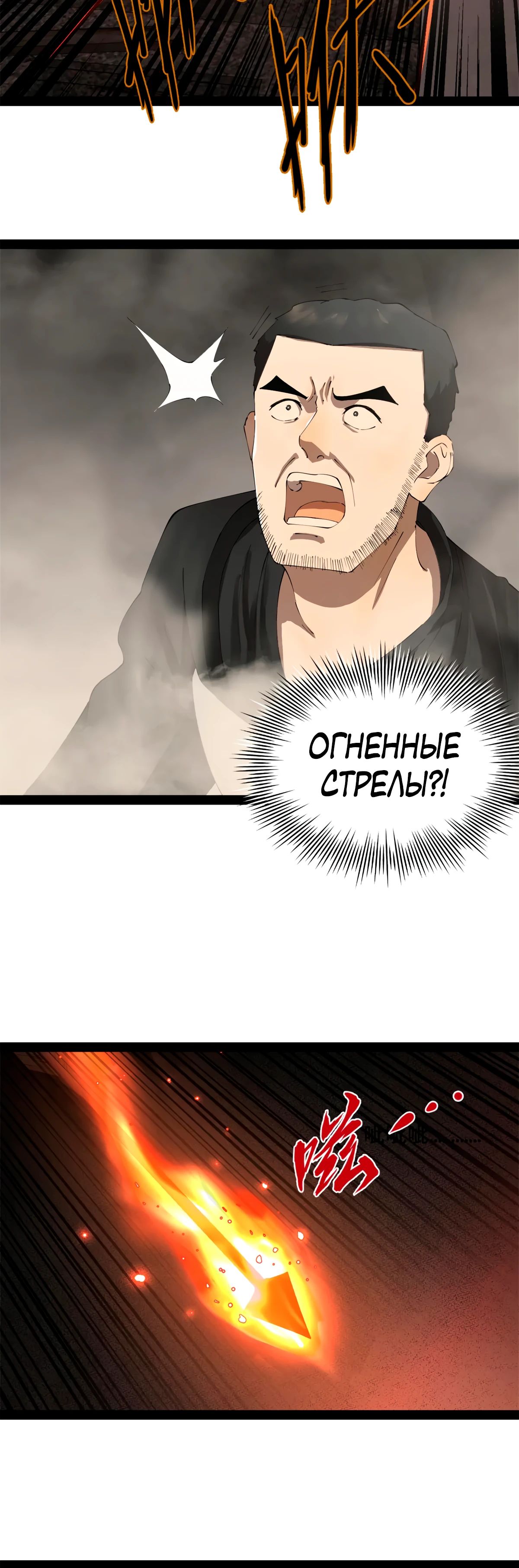 Манга Сильнейший зять в истории - Глава 279 Страница 6