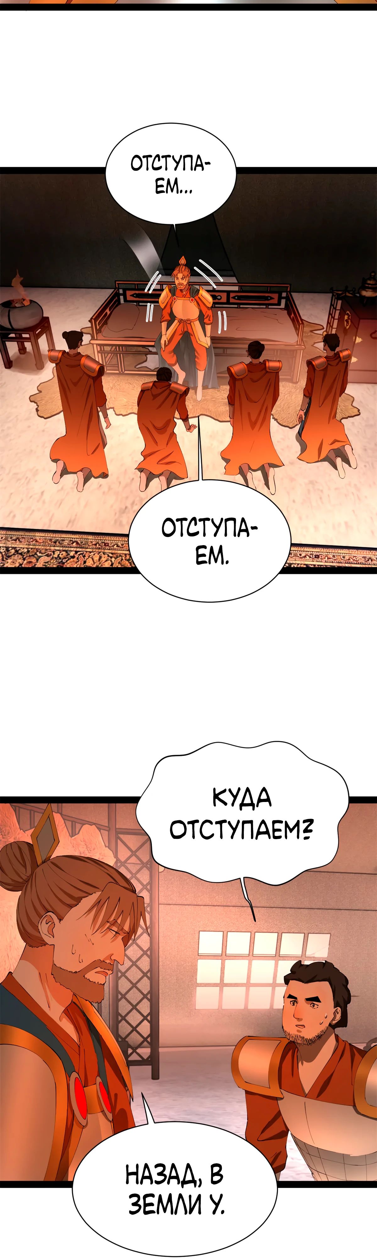 Манга Сильнейший зять в истории - Глава 281 Страница 4