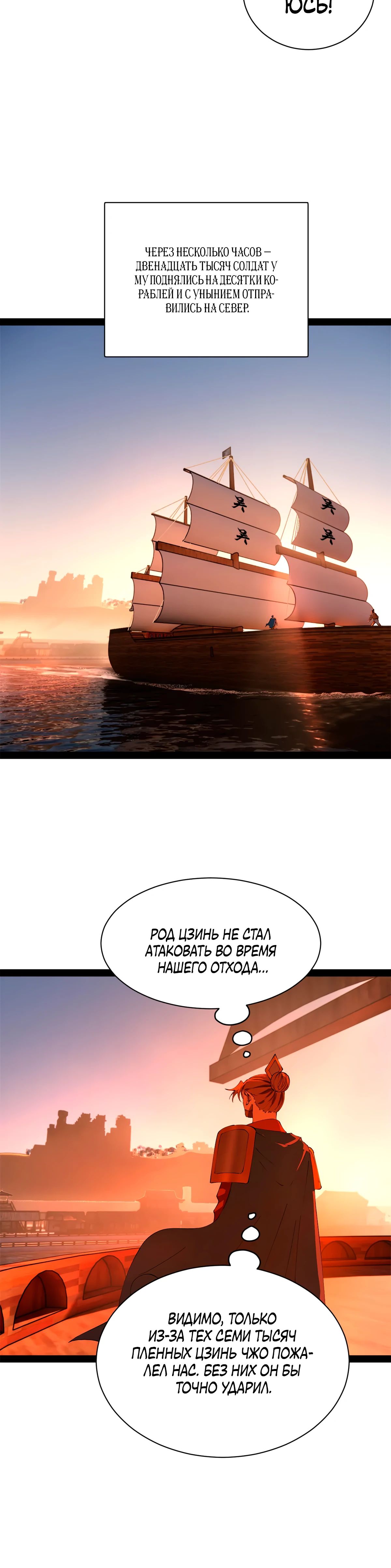 Манга Сильнейший зять в истории - Глава 281 Страница 6