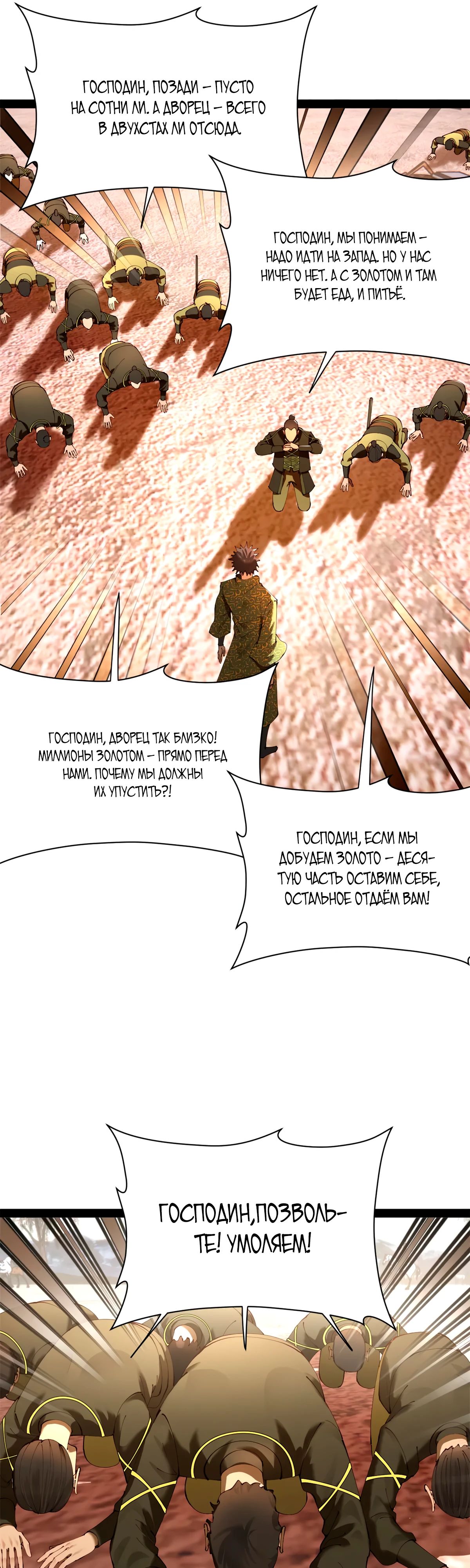 Манга Сильнейший зять в истории - Глава 281 Страница 19