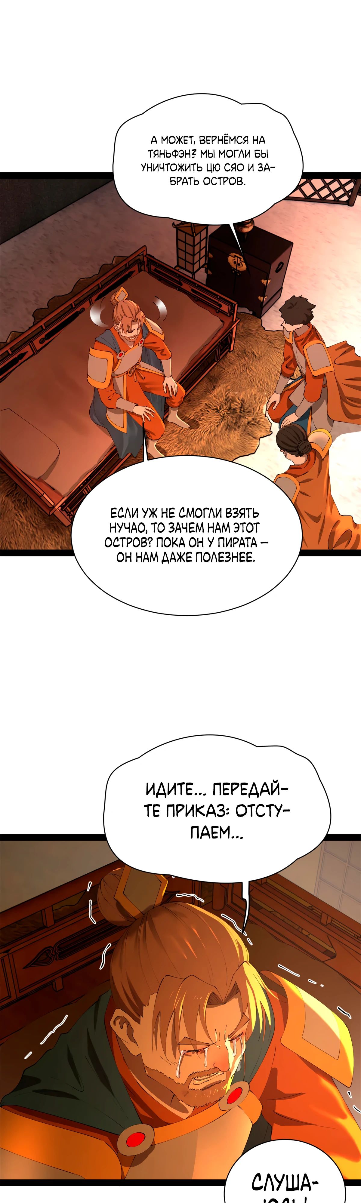 Манга Сильнейший зять в истории - Глава 281 Страница 5